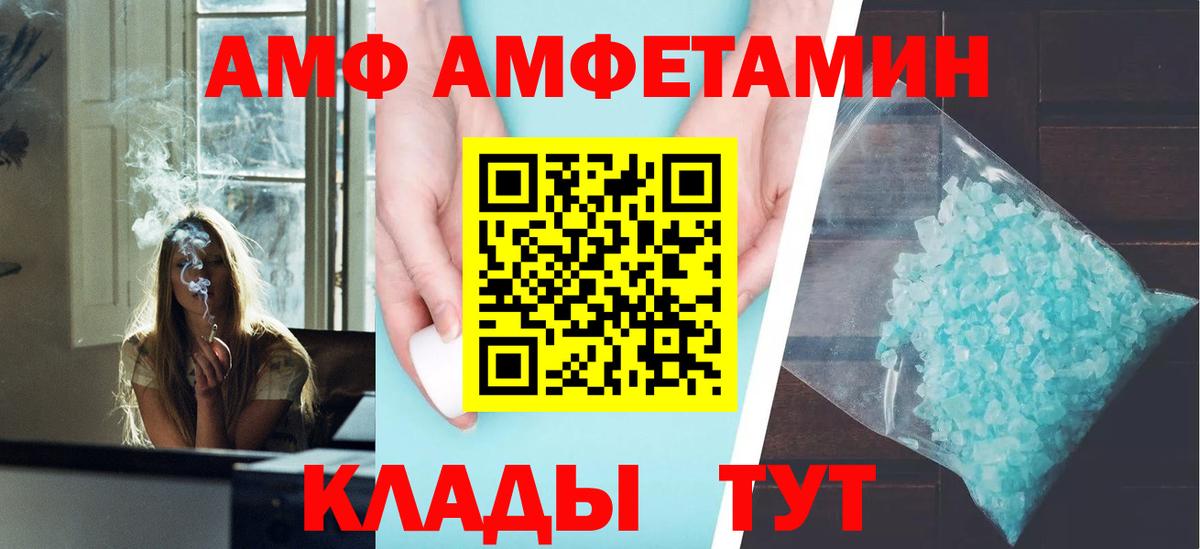 Амфетамин Premium Чусовой