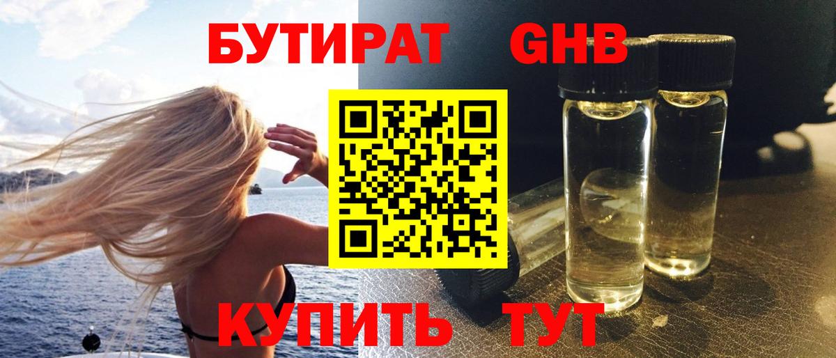 Чусовой  БУТИРАТ оксана  Вход с VPN 