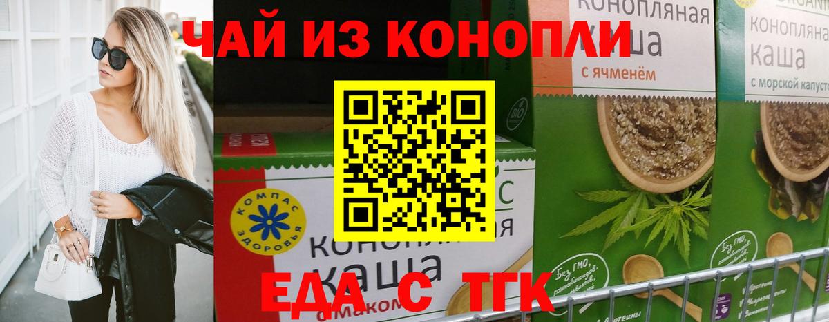 Чусовой  Печенье с ТГК марихуана  Вход с VPN 