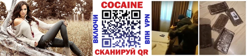 Кокаин Fish Scale Чусовой