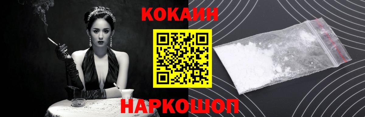 Кокаин Перу Чусовой
