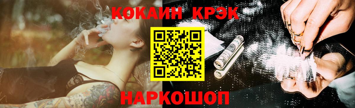 Чусовой  Кокаин 97%  Вход с VPN  КОКАИН Fish Scale 