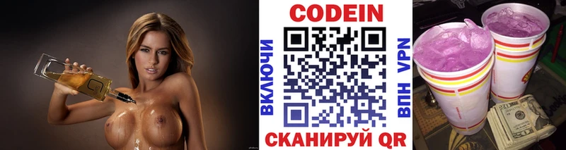 kraken   Чусовой  Кодеиновый сироп Lean напиток Lean (лин) 
