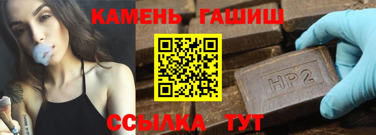 ГАШ hashish Чусовой