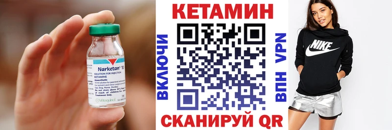 КЕТАМИН ketamine Чусовой