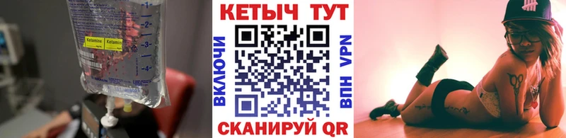 КЕТАМИН ketamine  Чусовой 