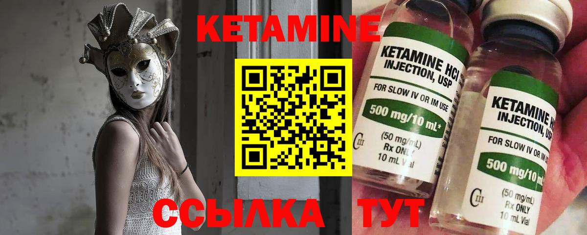 Кетамин ketamine Чусовой