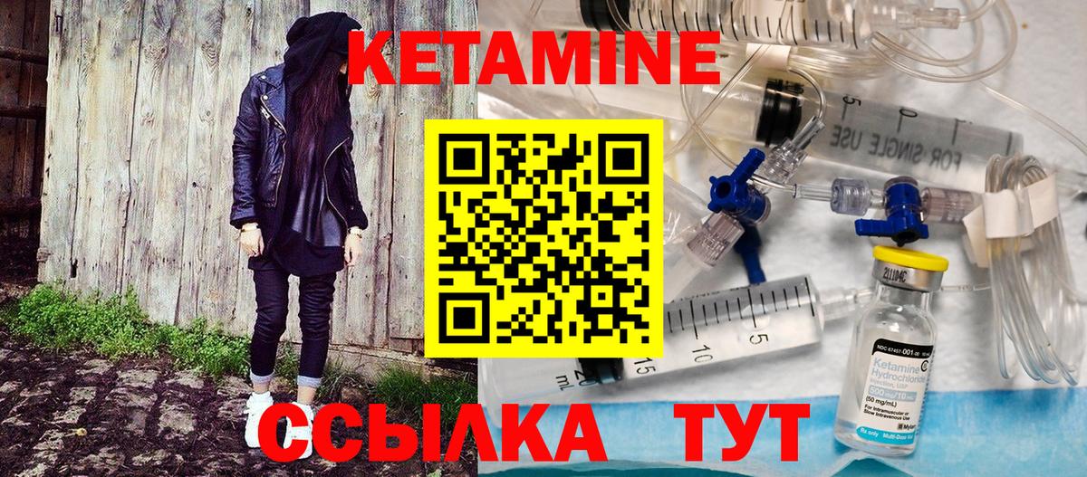 Кетамин ketamine  Вход с VPN  Кетамин VHQ  Чусовой 