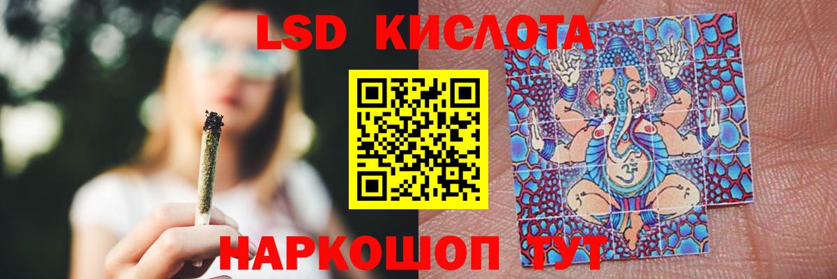 LSD-25 экстази ecstasy  LSD-25 экстази кислота  Вход с VPN  Чусовой 