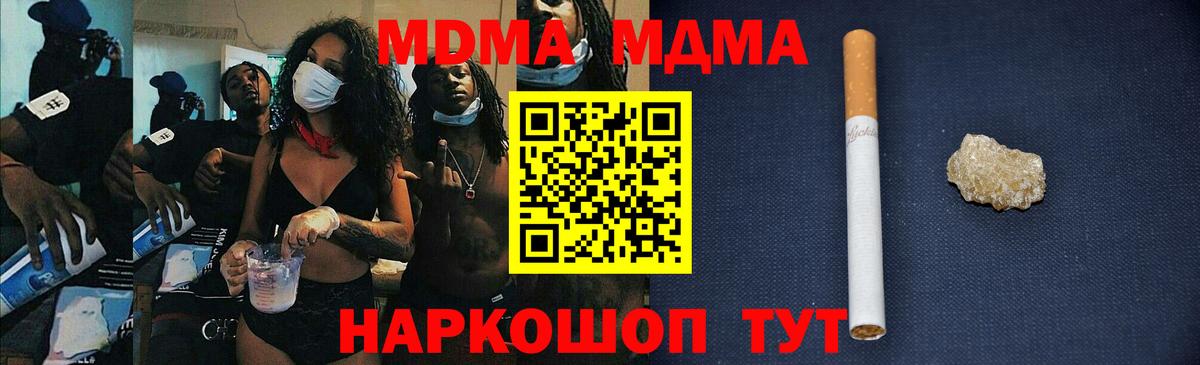 MDMA VHQ Чусовой