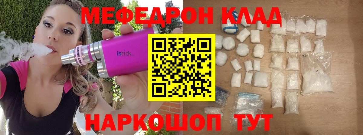 МЕФ кристаллы Чусовой