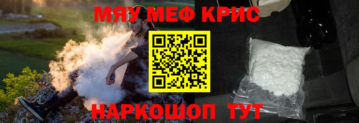 МЕФ мяу мяу  Меф  Чусовой  Меф 4 MMC  Вход с VPN  Меф 