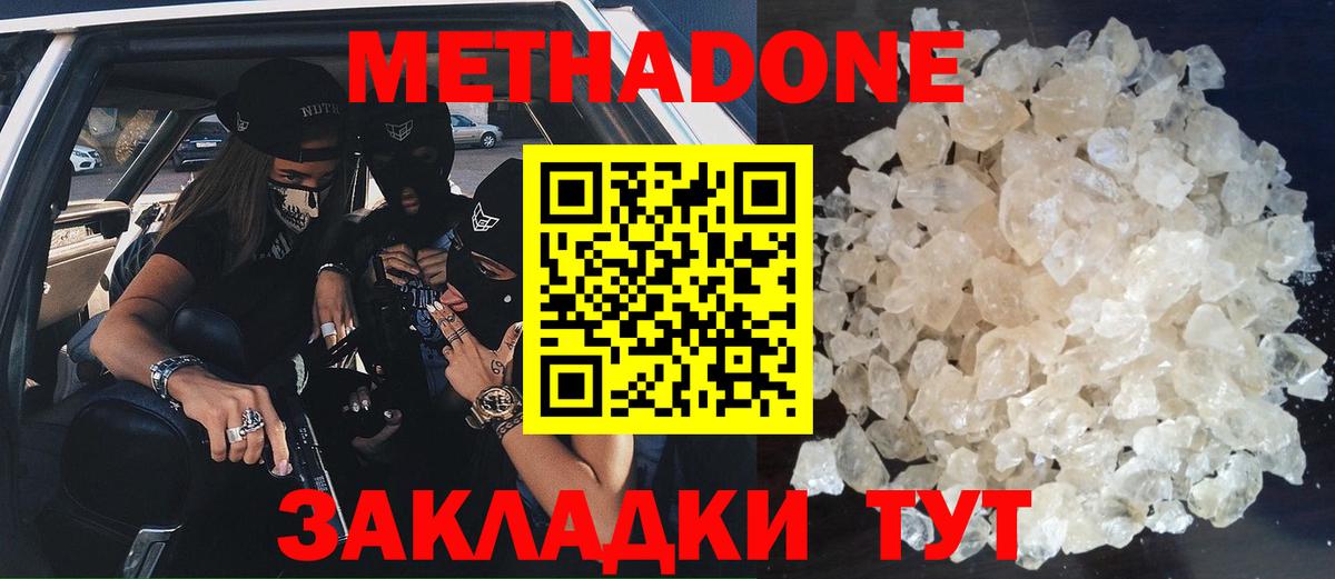 МЕТАДОН мёд Чусовой