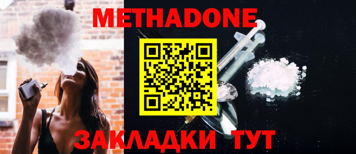 Чусовой  МЕТАДОН VHQ  Метадон VHQ  Вход с VPN 