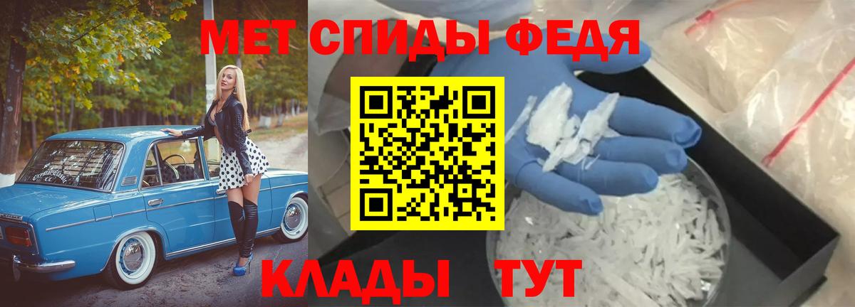 Метамфетамин кристалл  Вход с VPN  Чусовой 