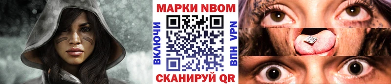 Марки N-bome 1,5мг Чусовой