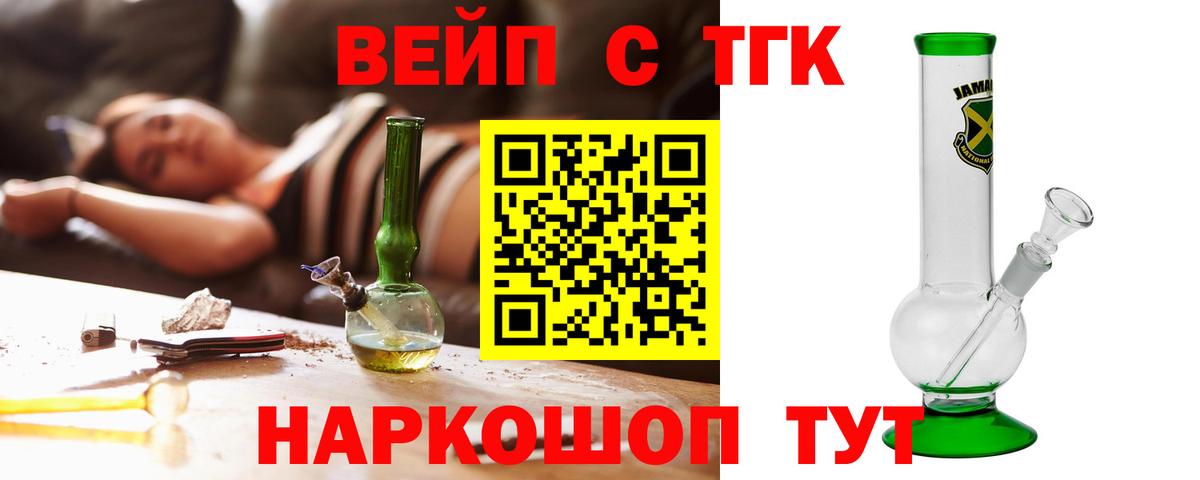 Дистиллят ТГК гашишное масло  Вход с VPN  Чусовой 
