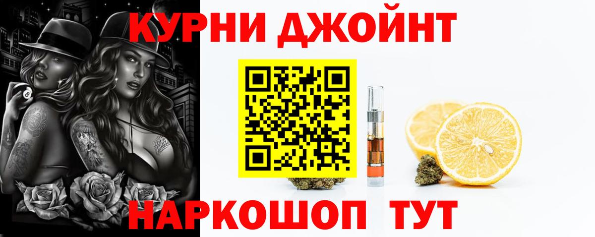 Каннабис THC 21%  Вход с VPN  Каннабис тримм  Бошки марихуана SATIVA & INDICA  Чусовой 